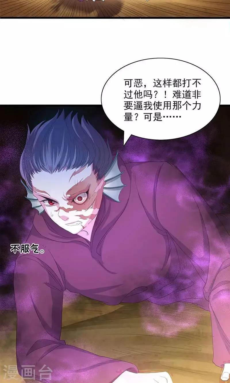 第54话 第14页