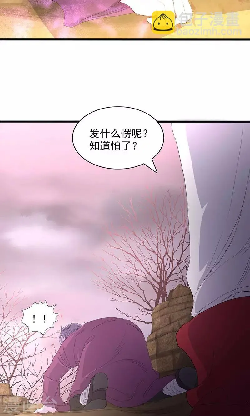 第54话 第15页