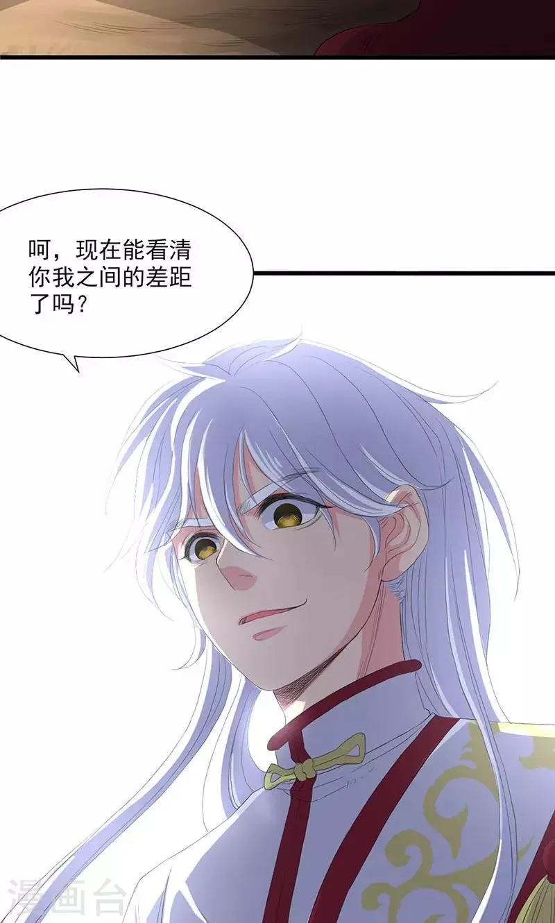 第54话 第16页