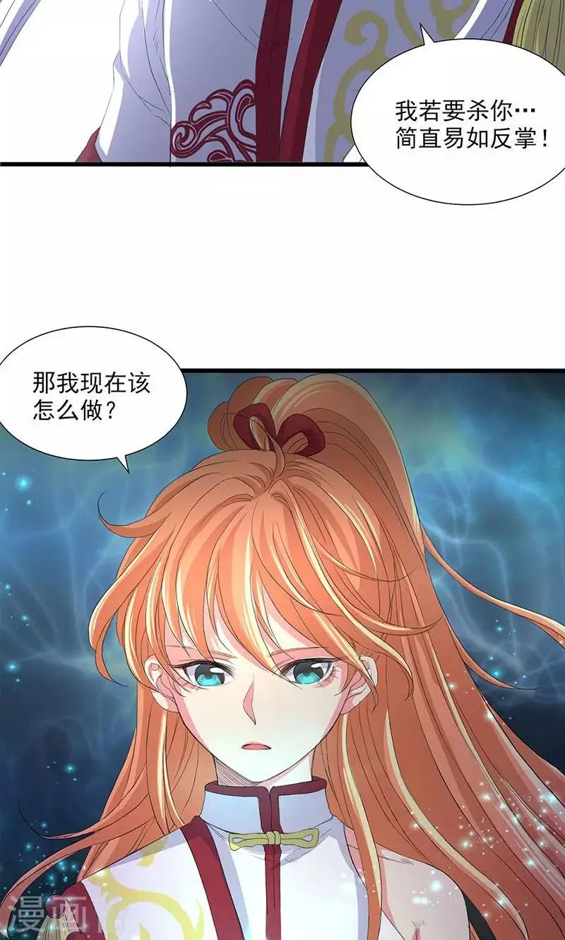 第54话 第17页