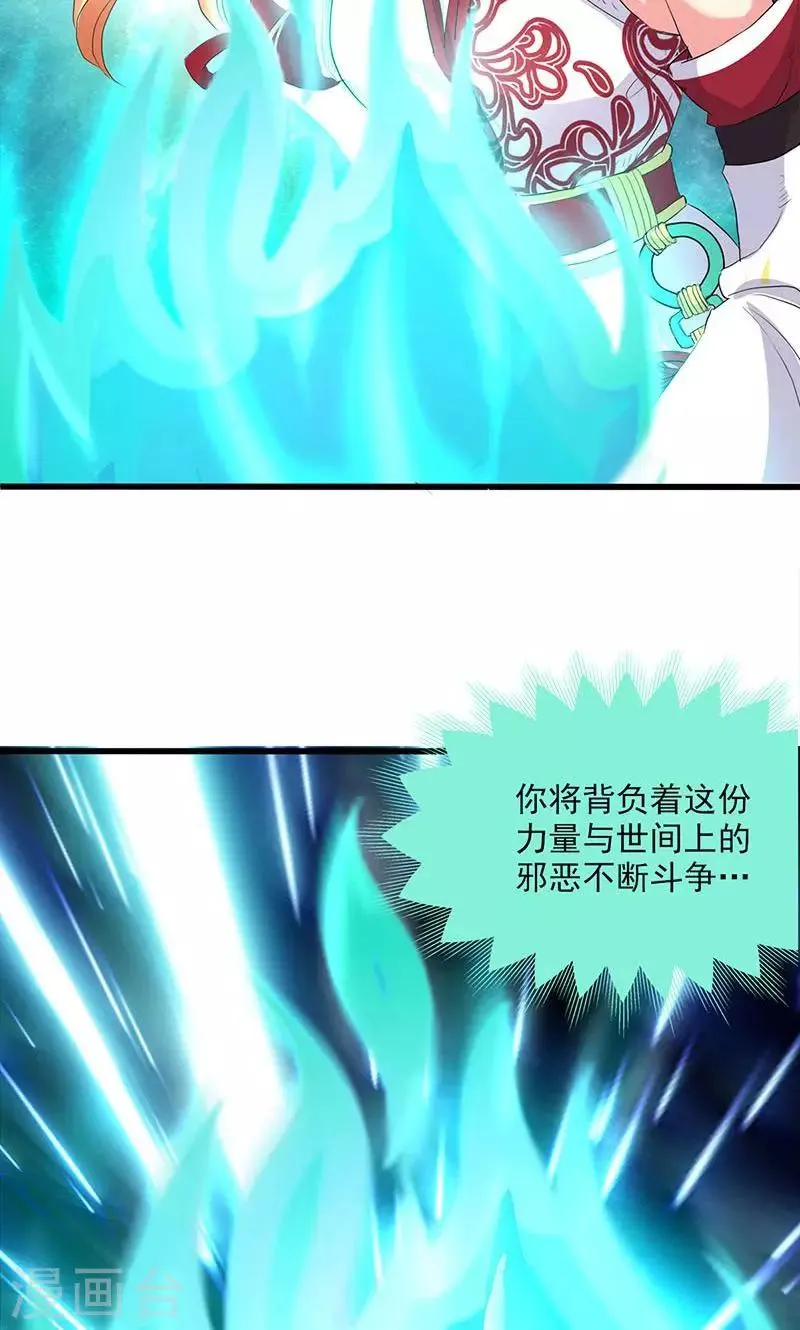 第54话 第20页