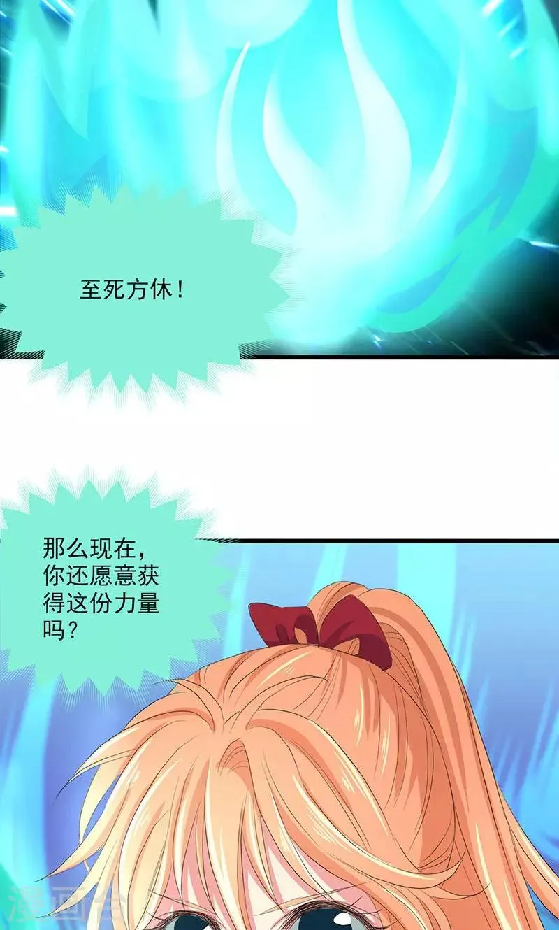 第54话 第21页