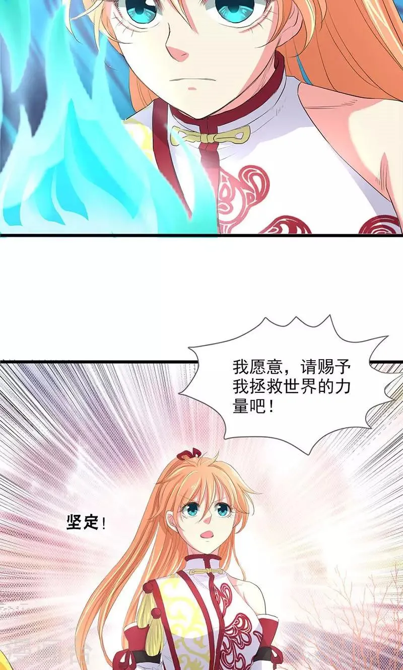 第54话 第22页