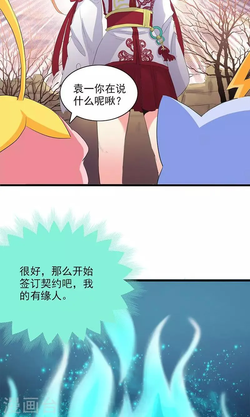 第54话 第23页