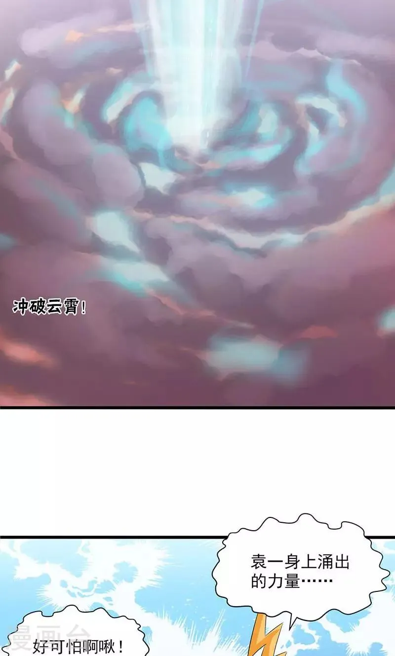 第54话 第26页