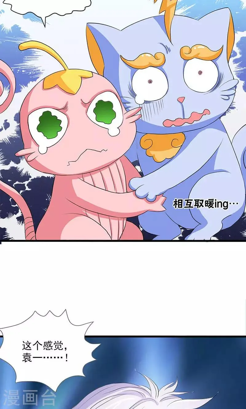 第54话 第27页