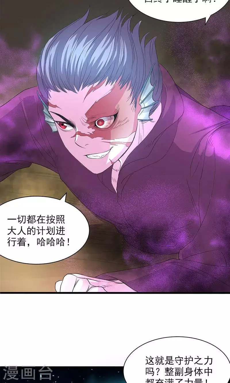 第54话 第29页