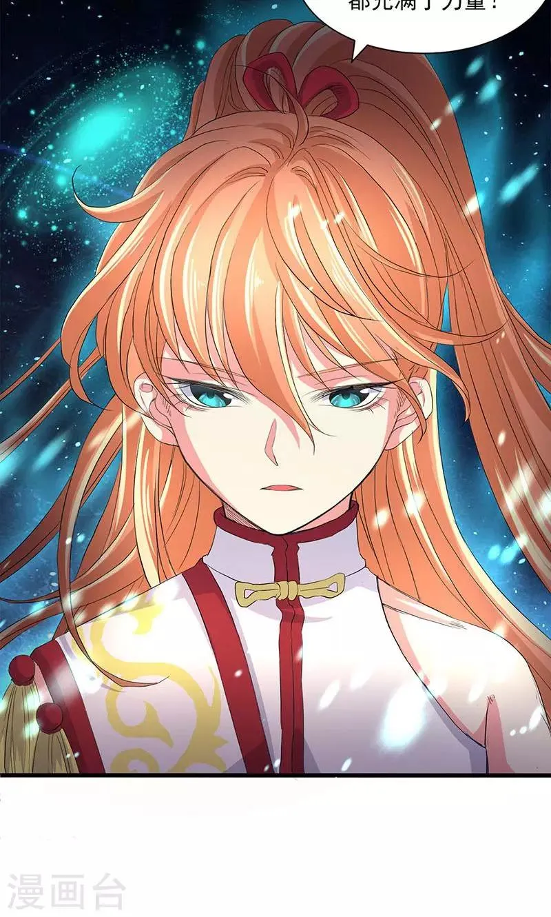 第54话 第30页