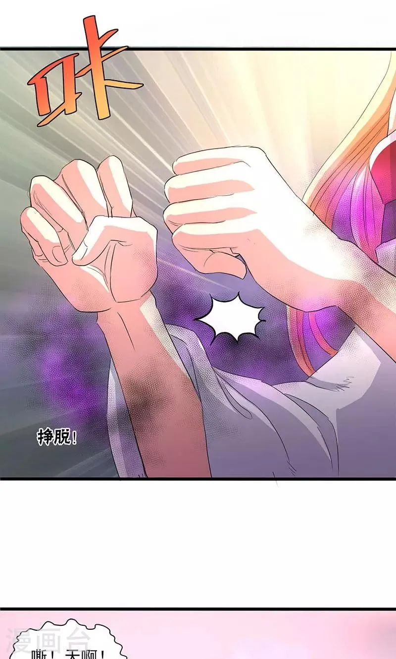 第54话 第31页