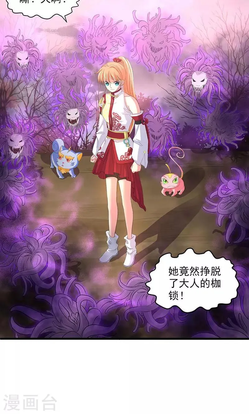 第54话 第32页