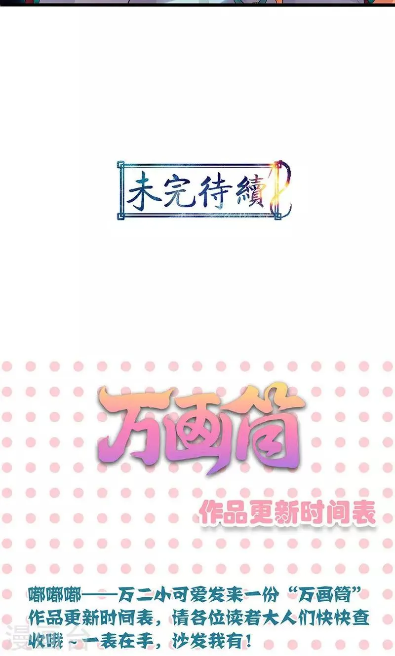 第54话 第34页