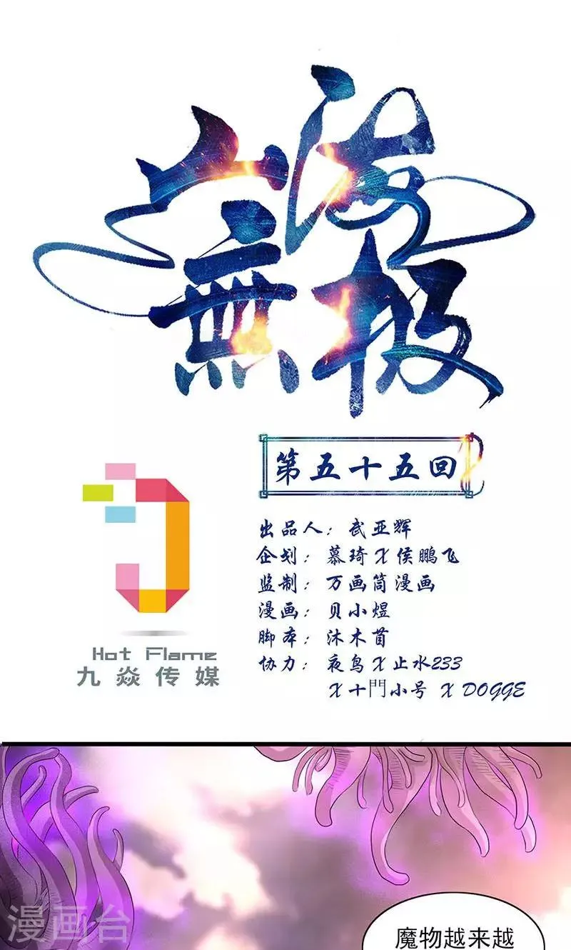 第55话 第1页