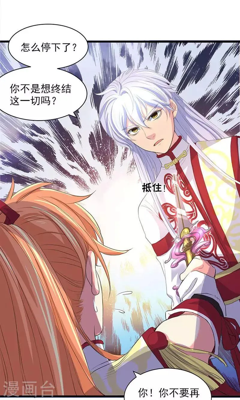第55话 第8页