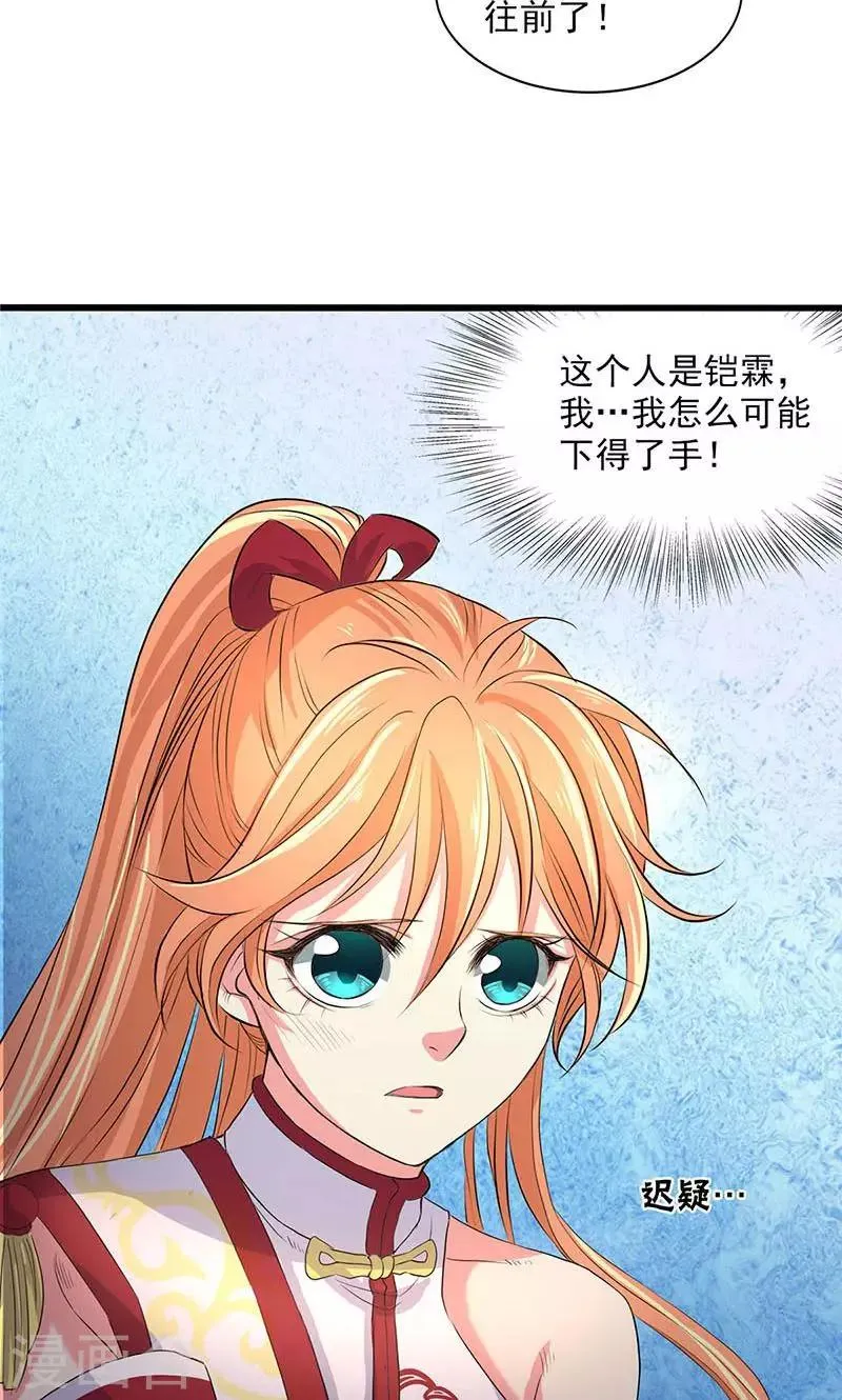 第55话 第9页