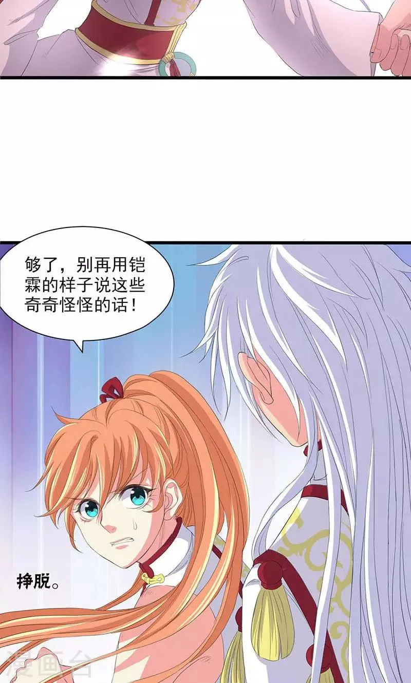 第55话 第13页