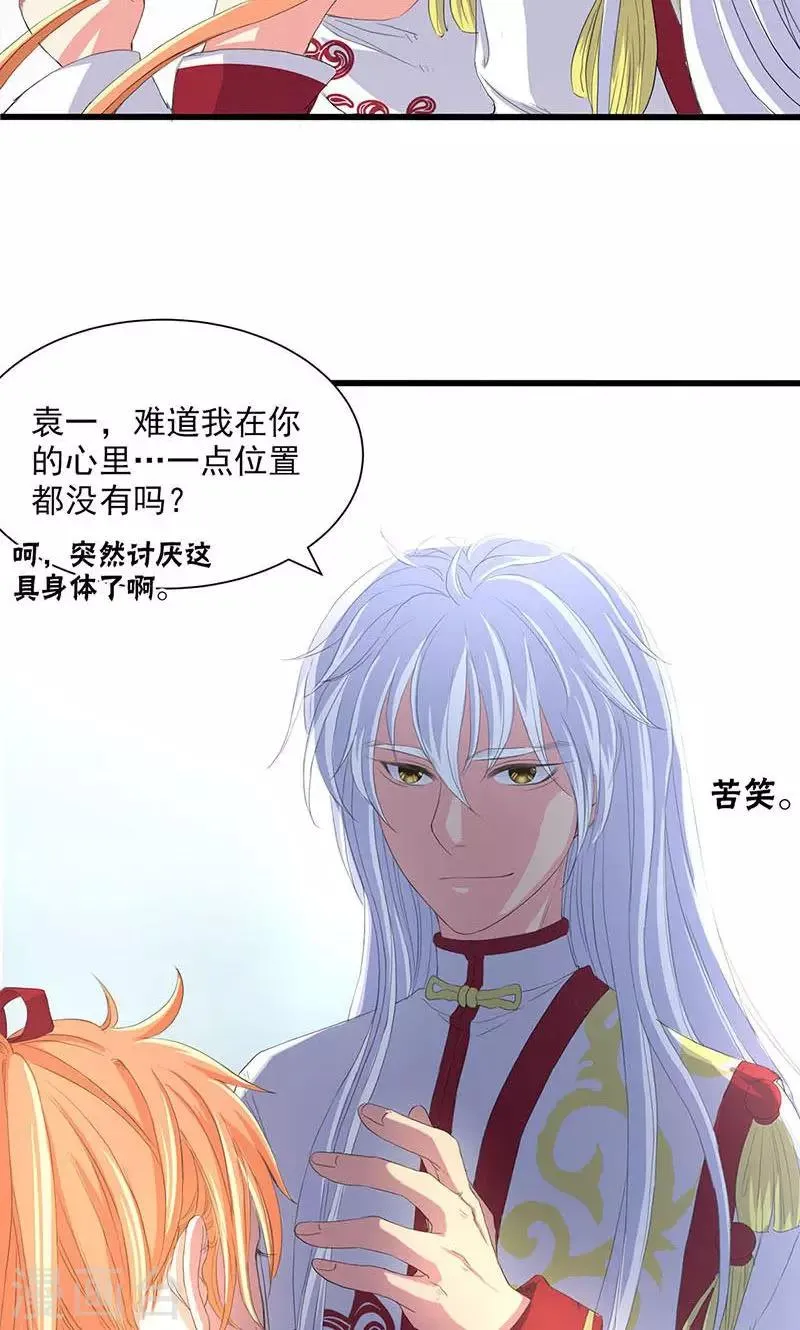 第55话 第14页