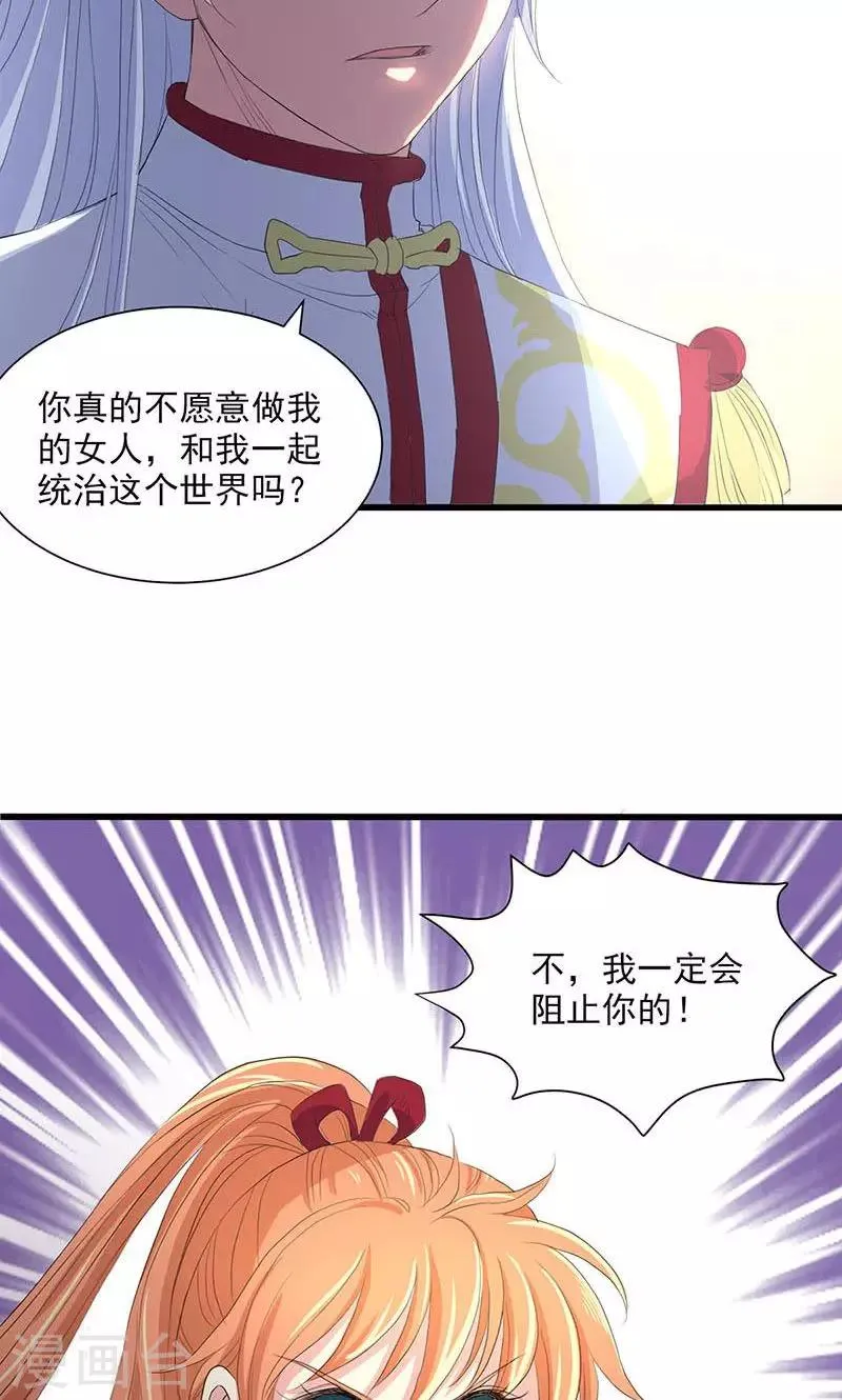 第55话 第18页