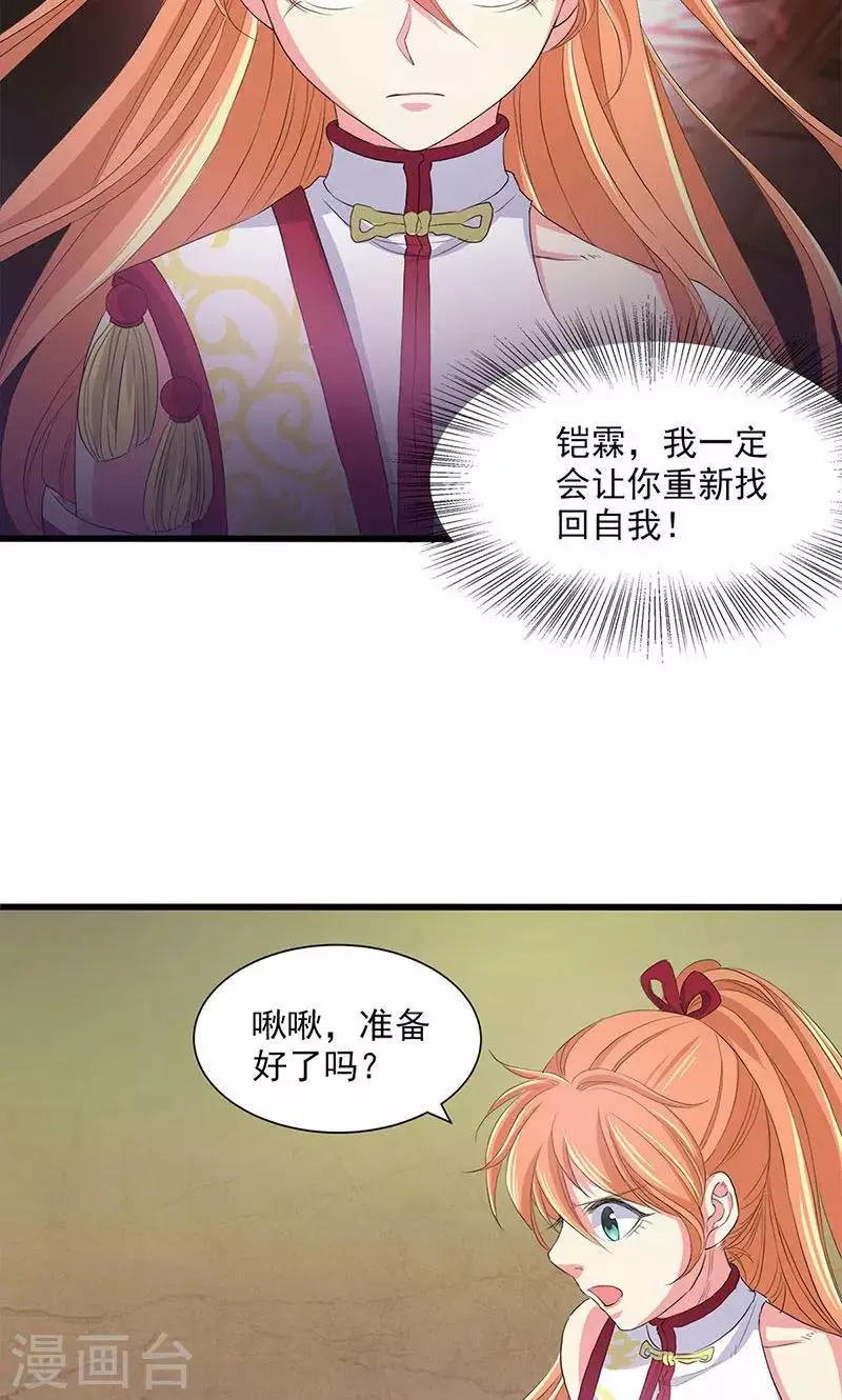 第55话 第25页
