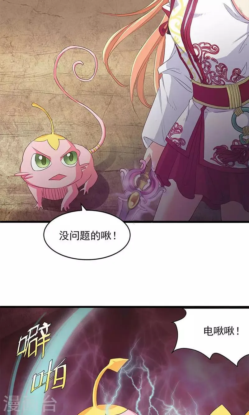 第55话 第26页