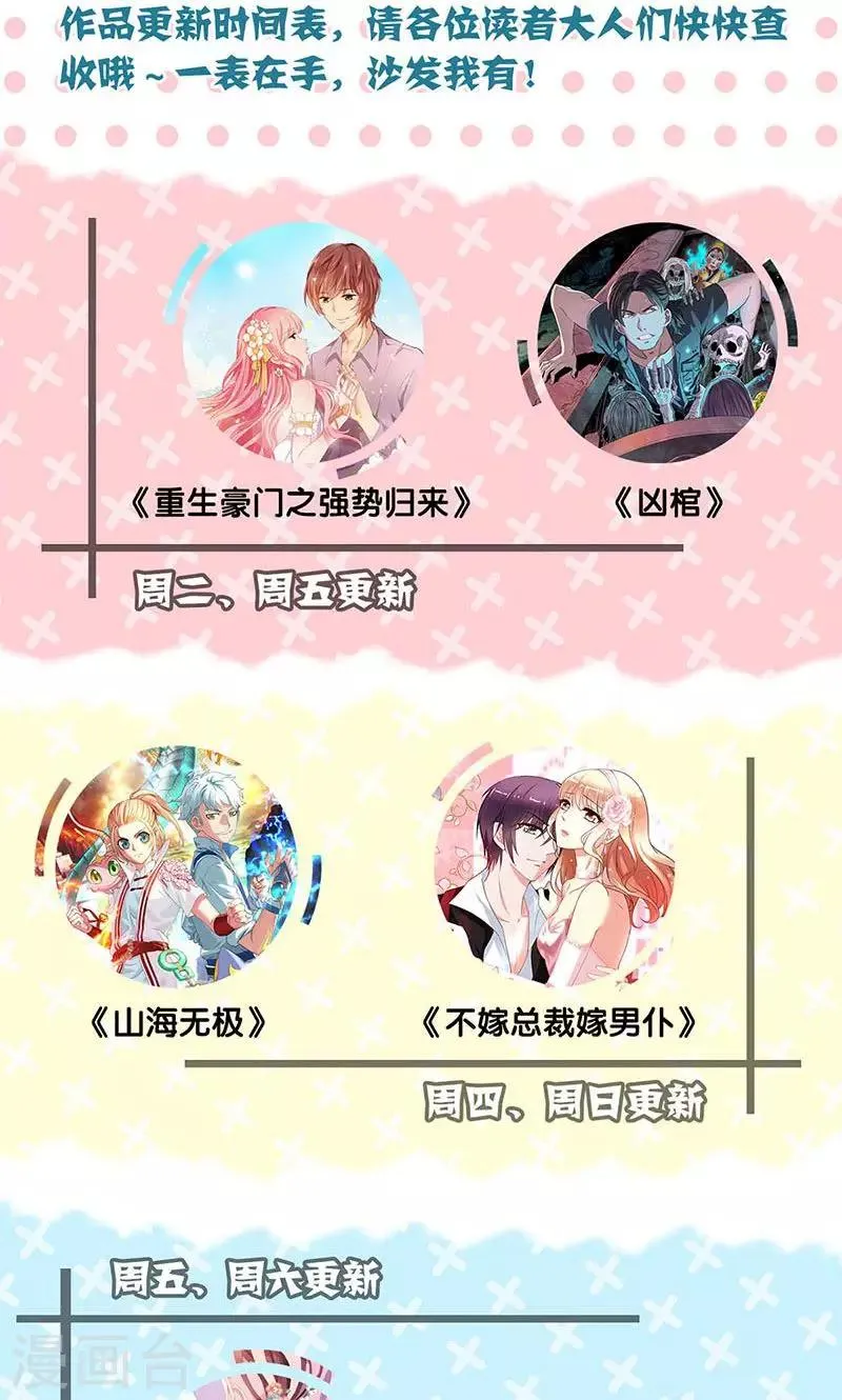 第55话 第36页
