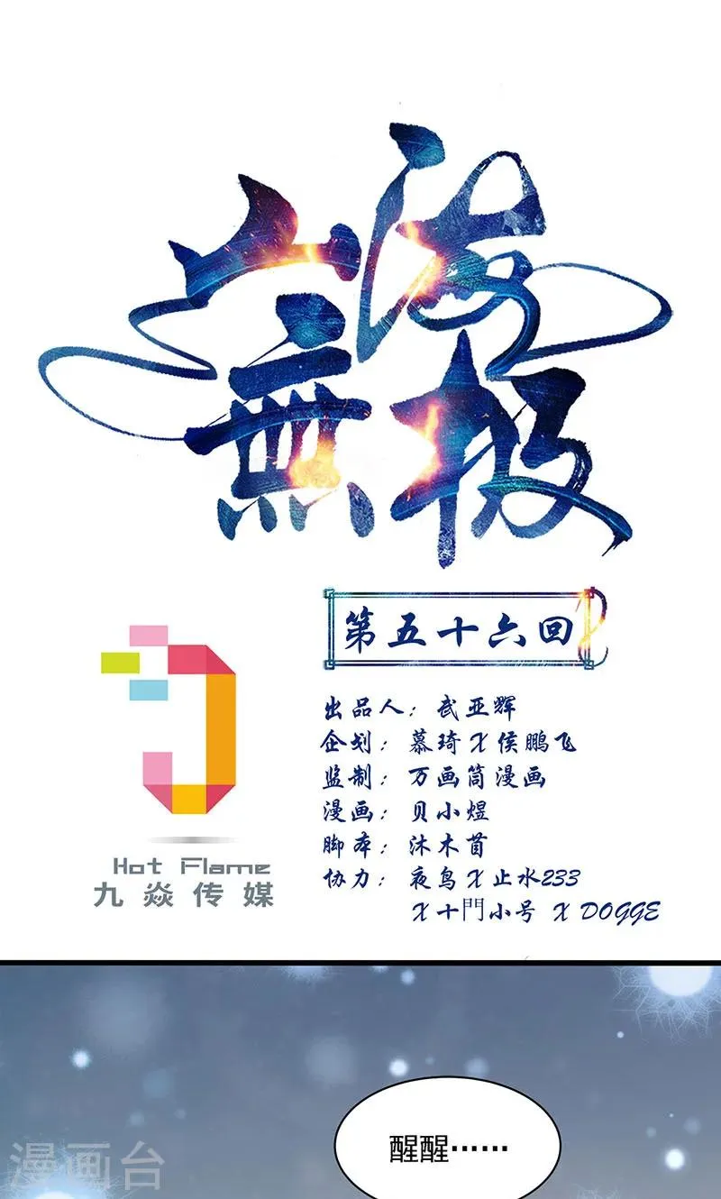 第56话 第1页