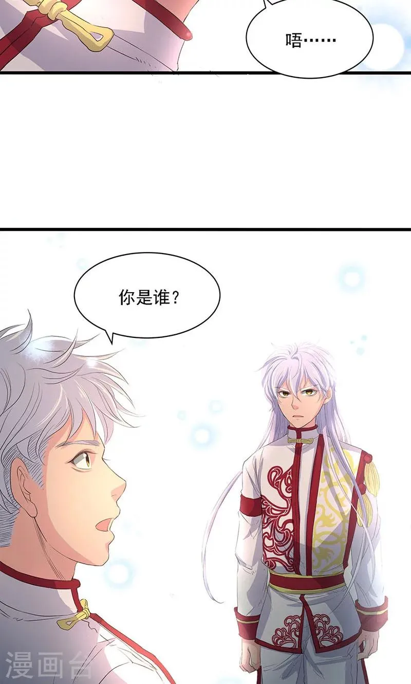 第56话 第4页