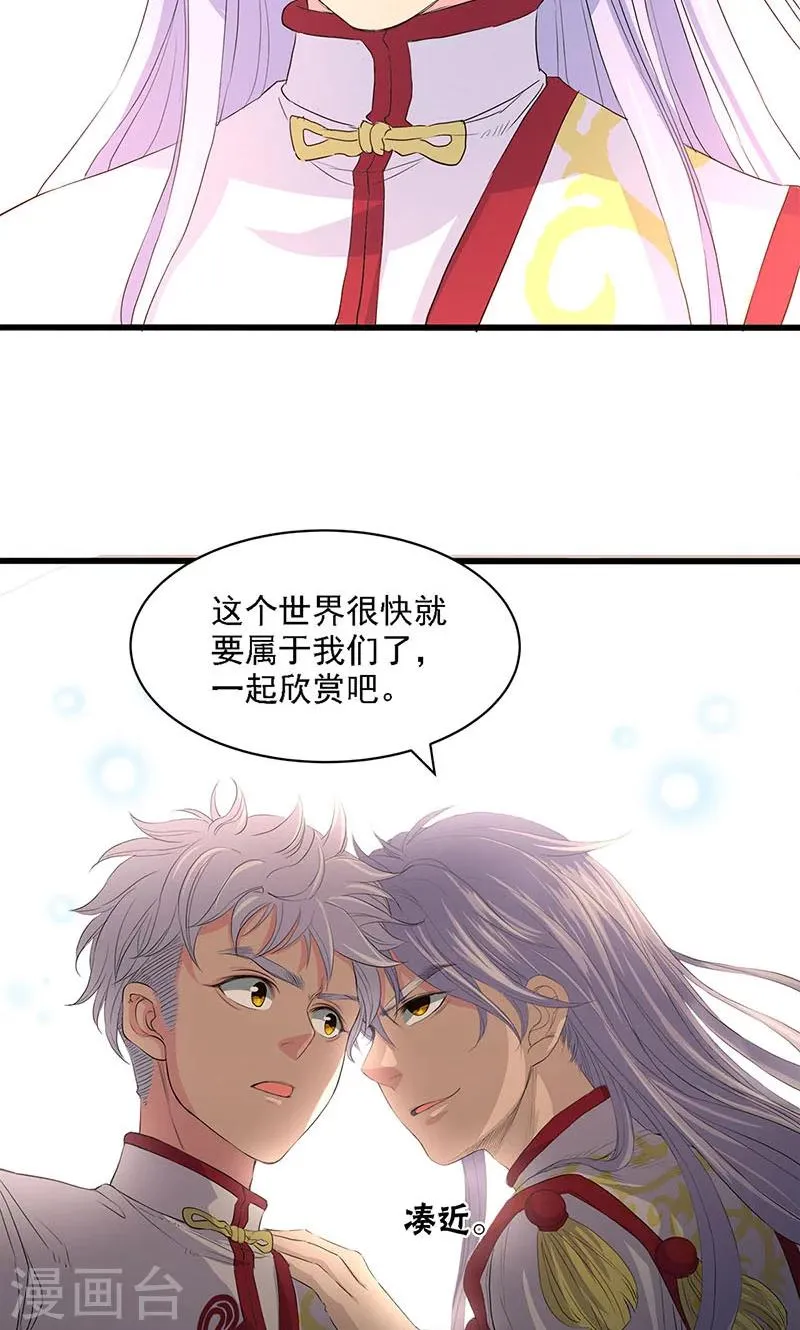 第56话 第6页