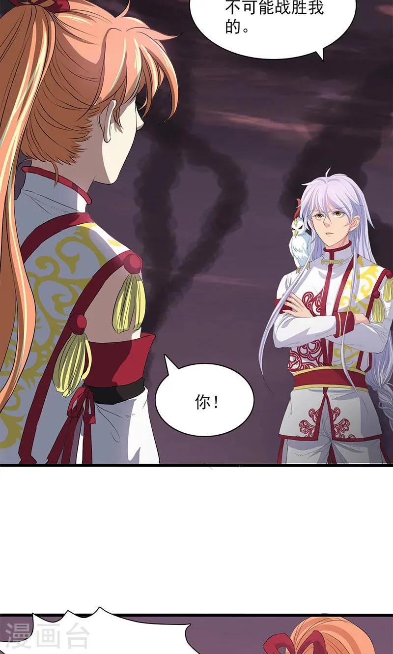 第56话 第9页