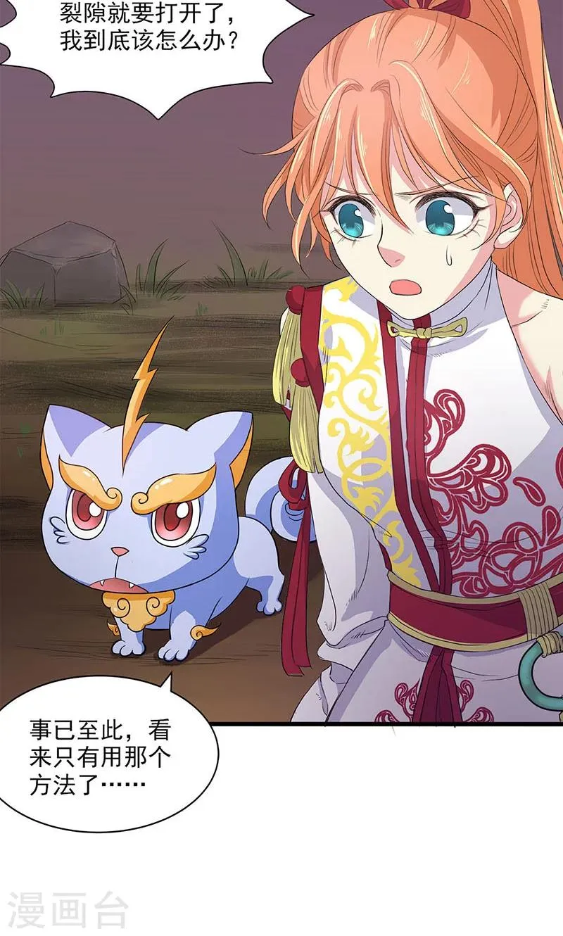 第56话 第10页