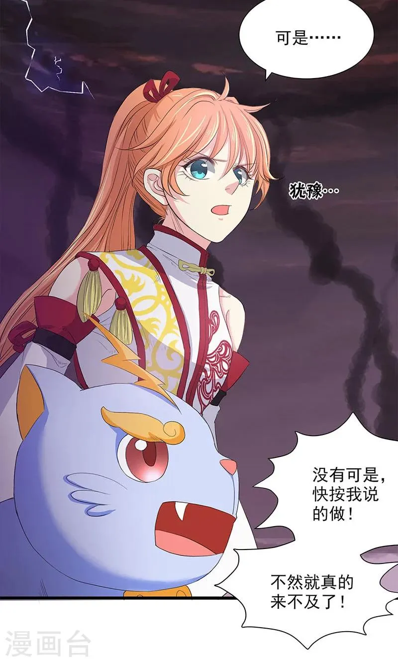 第56话 第12页