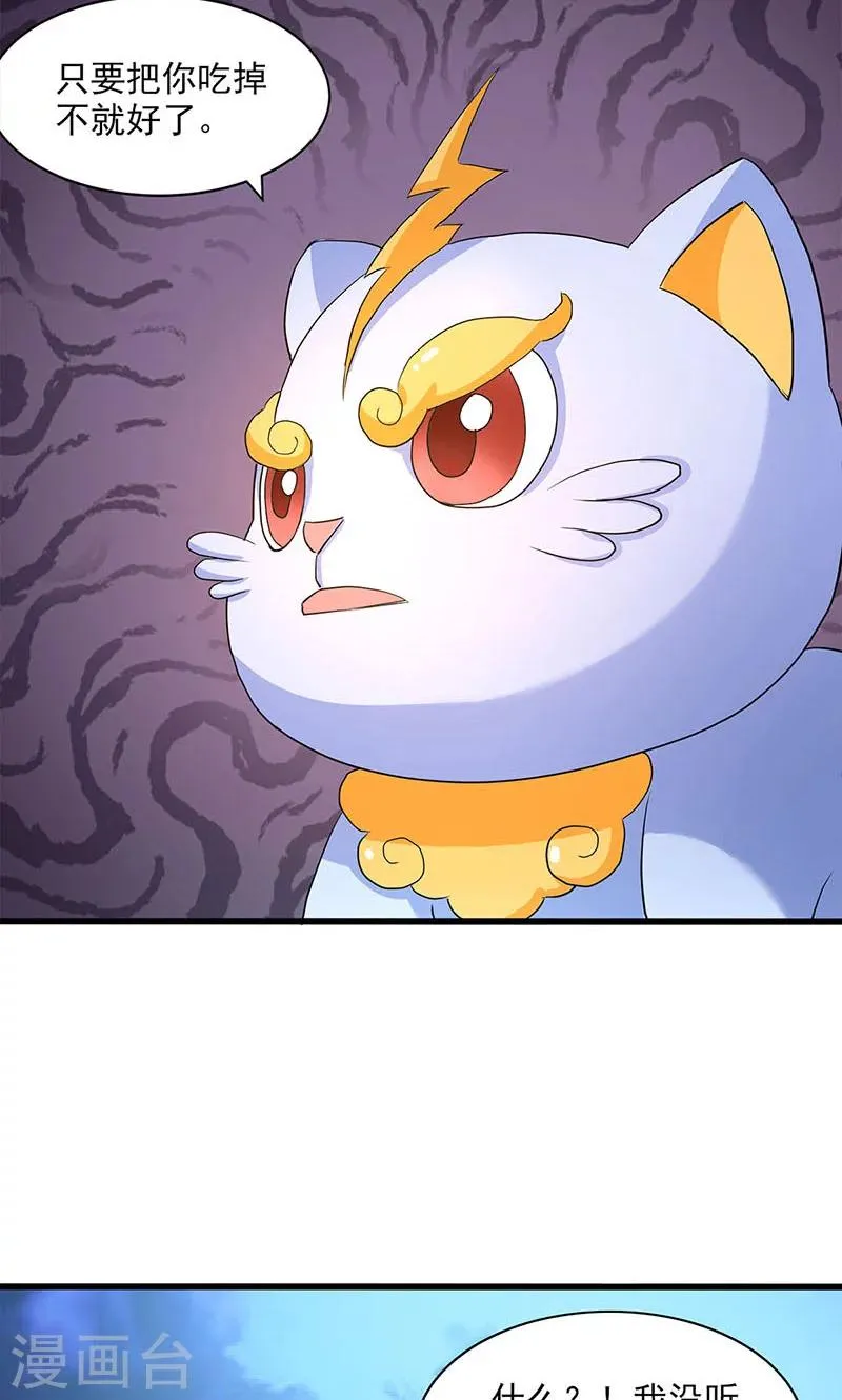 第56话 第17页