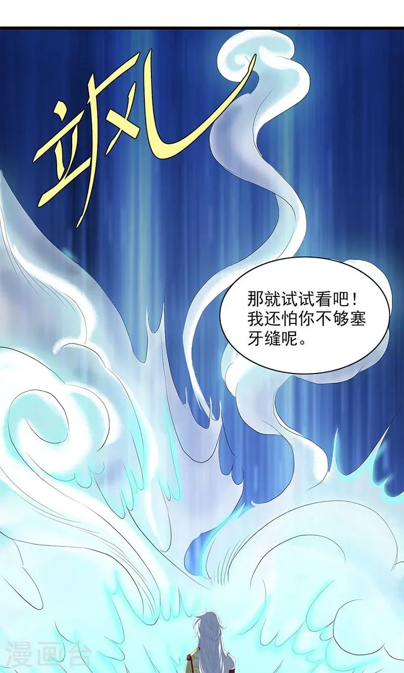 第56话 第19页