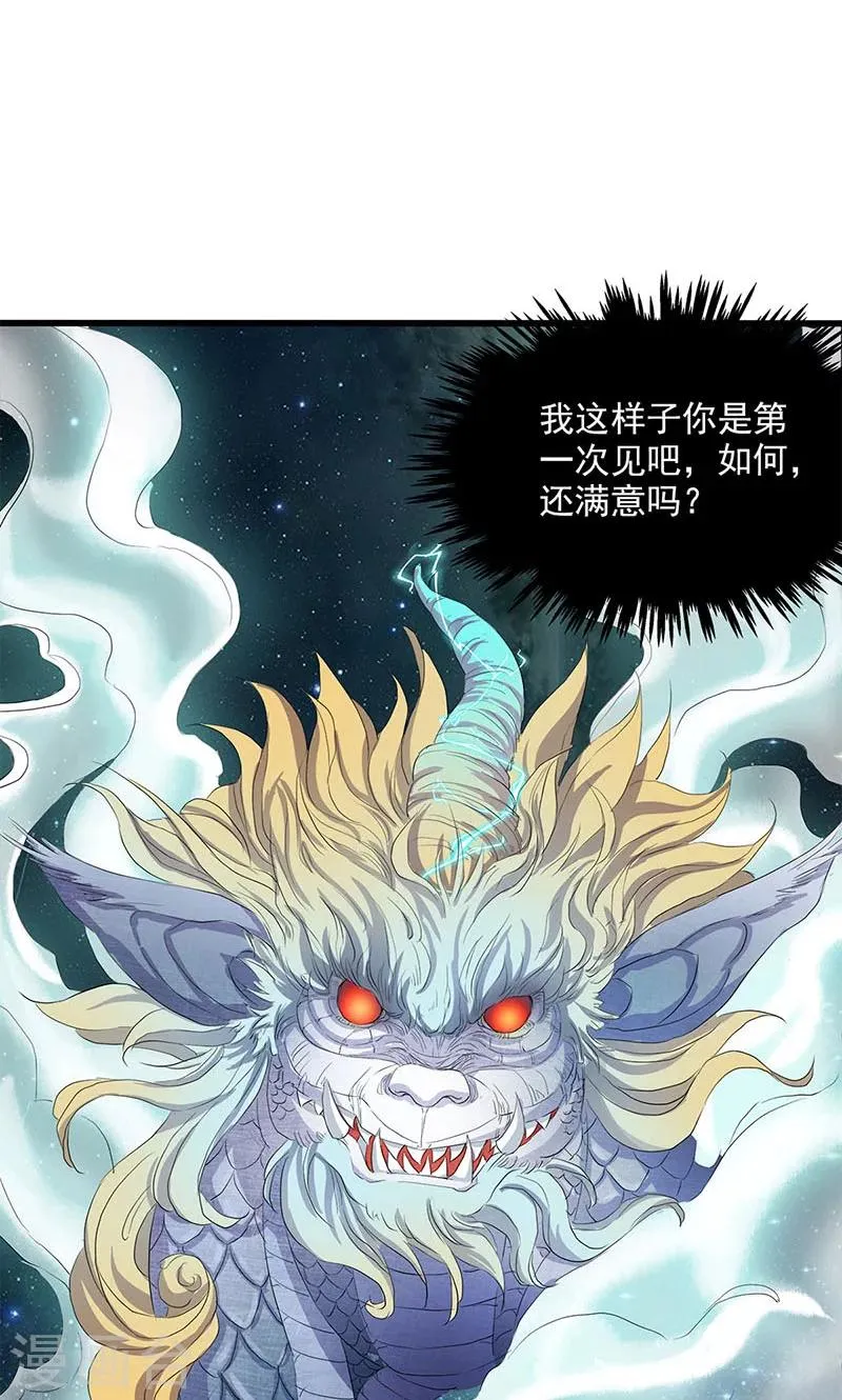 第56话 第21页