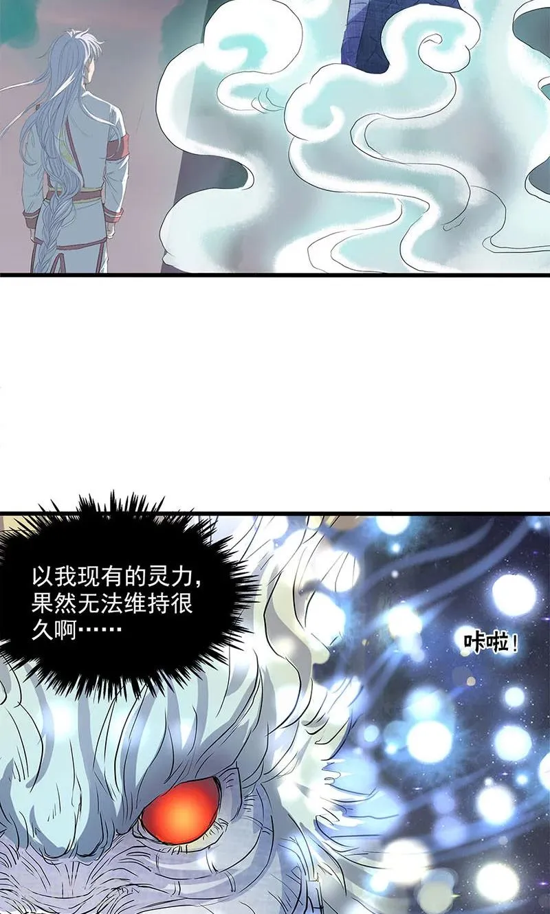 第56话 第23页