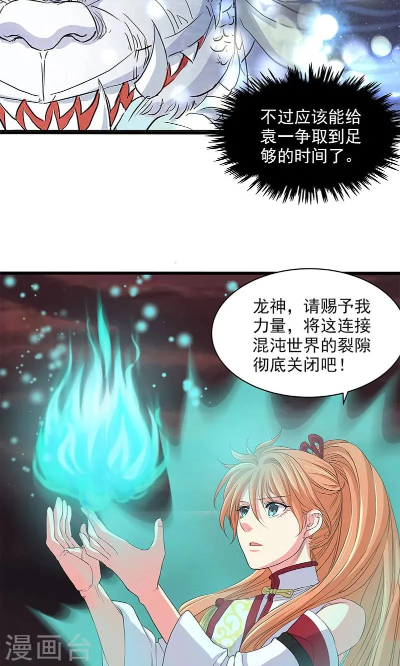 第56话 第24页
