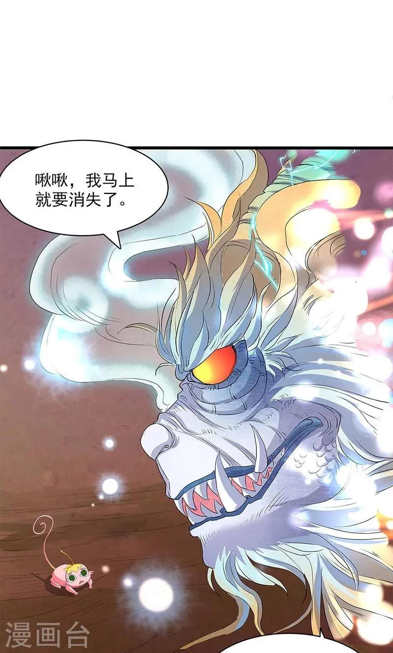 第56话 第27页
