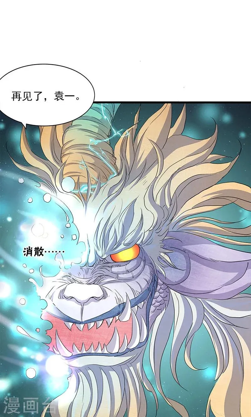 第56话 第29页