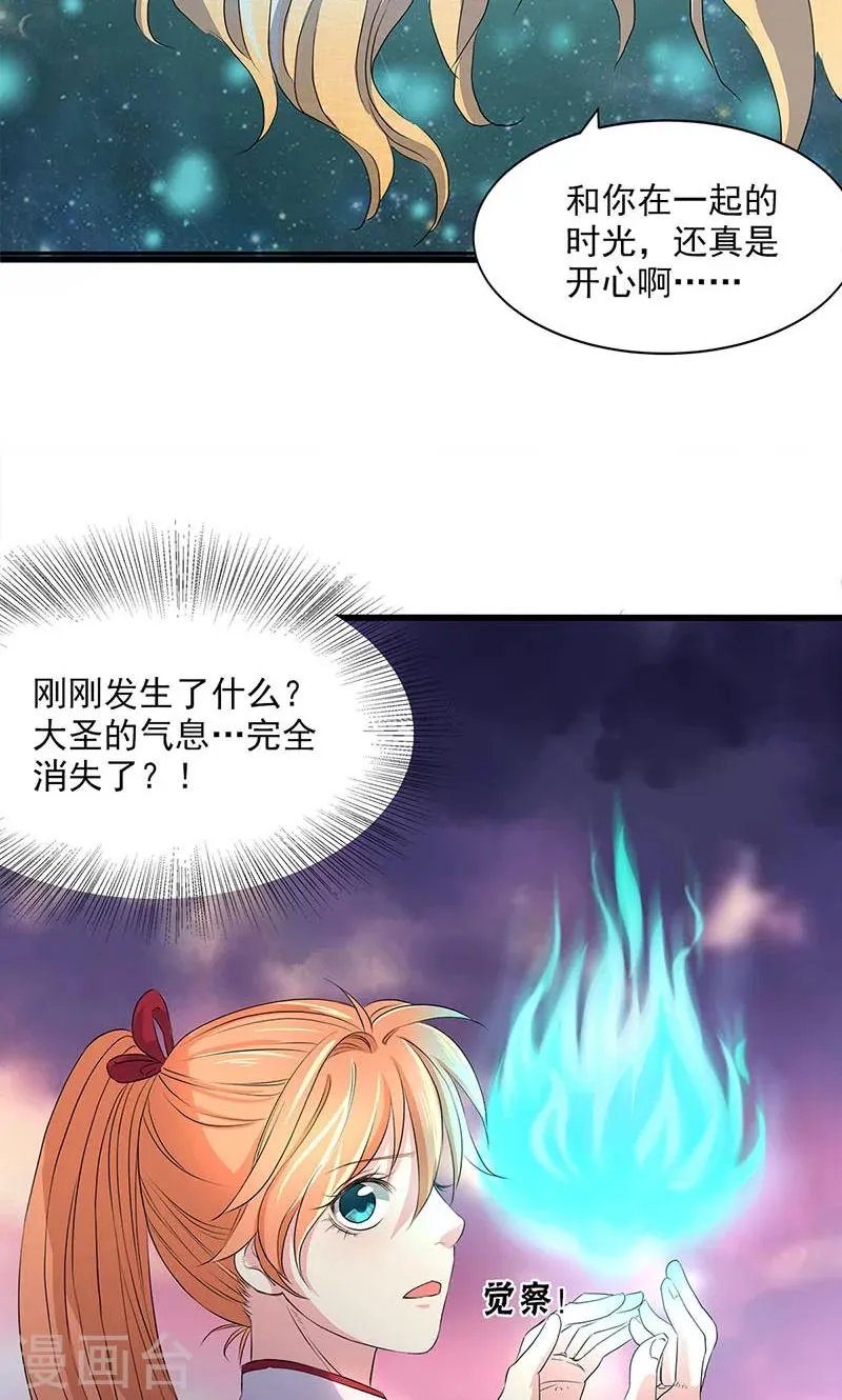 第56话 第30页