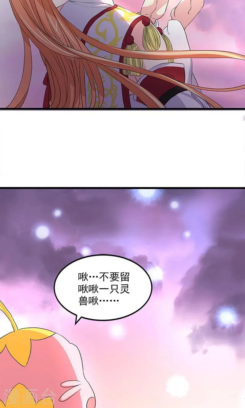 第56话 第31页