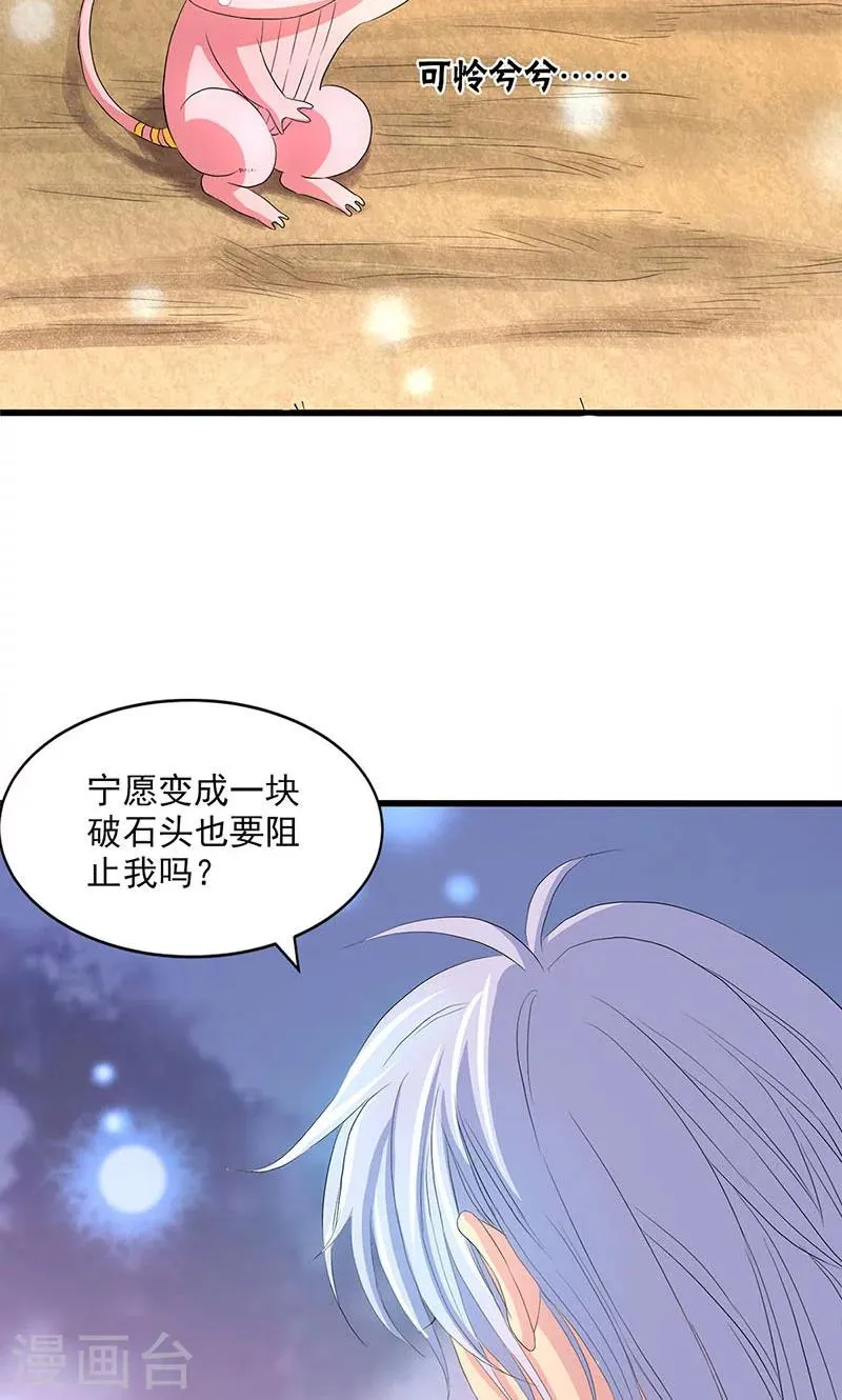 第56话 第33页