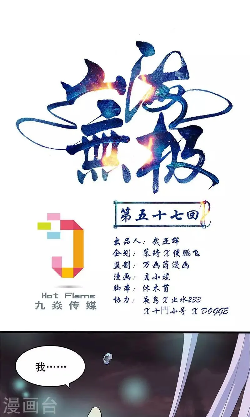 第57话 第1页