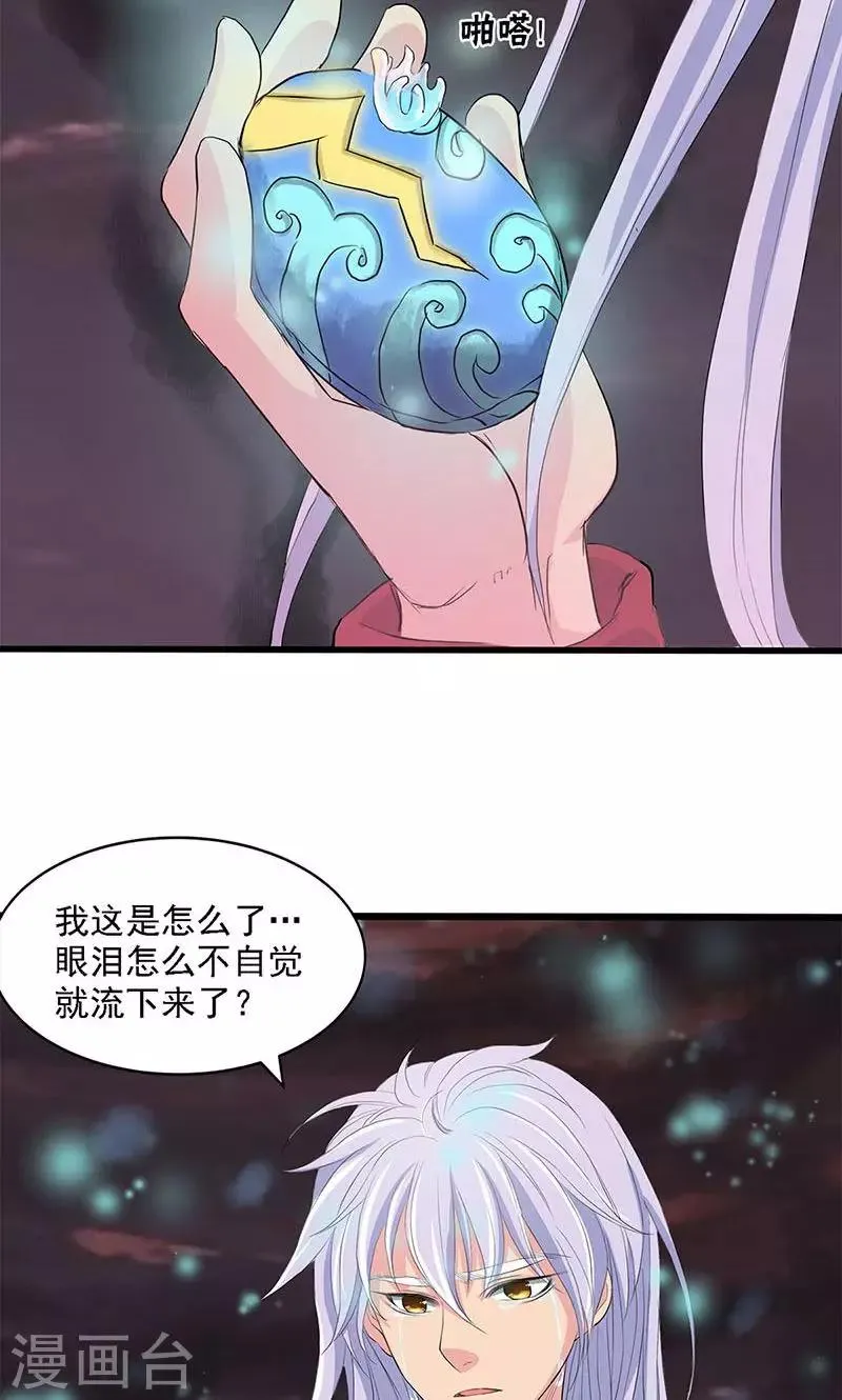 第57话 第2页