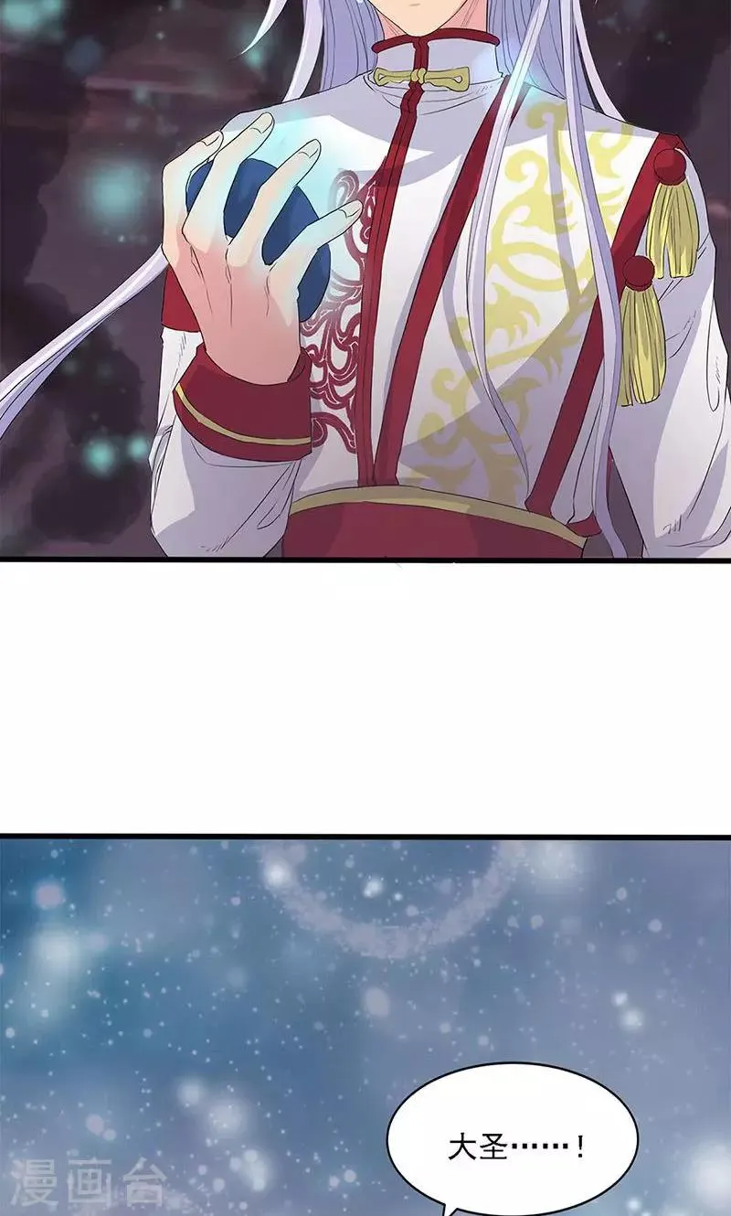 第57话 第3页