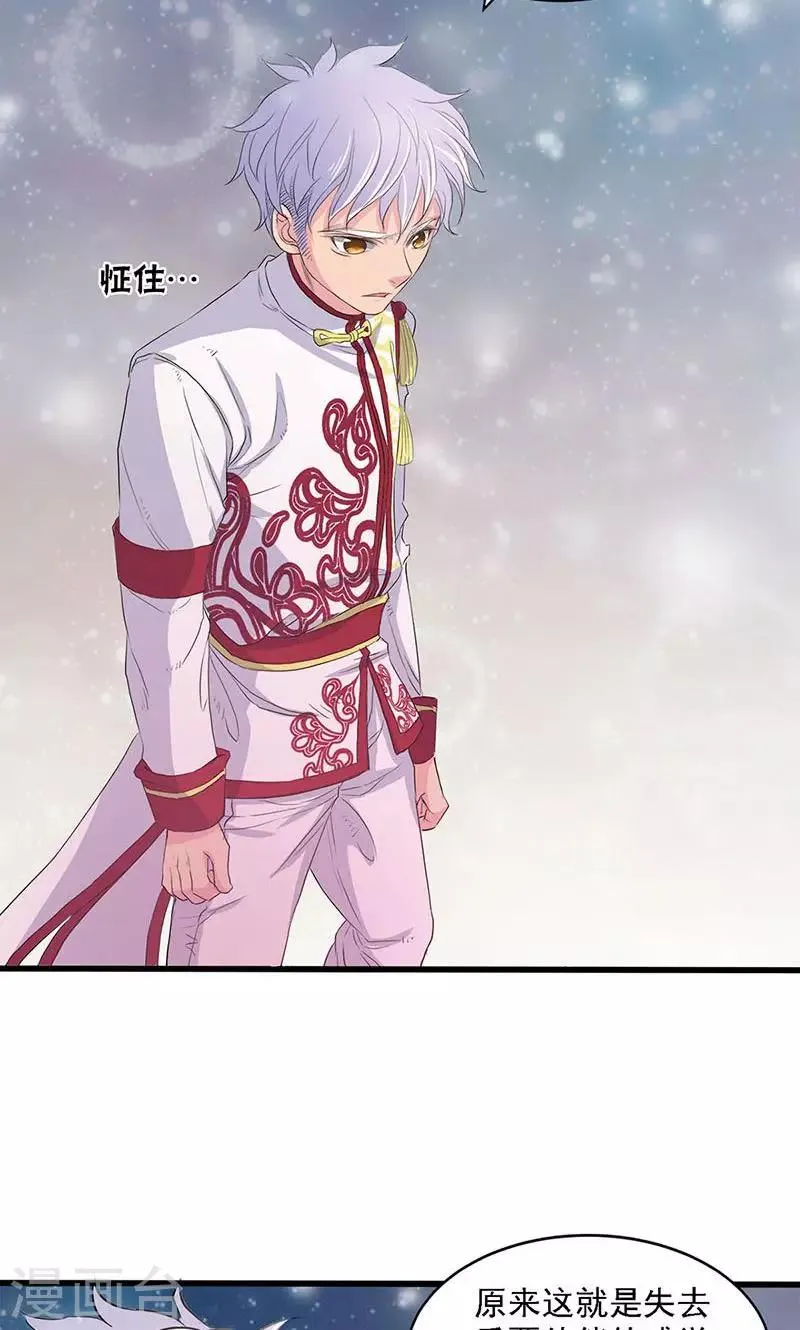 第57话 第4页
