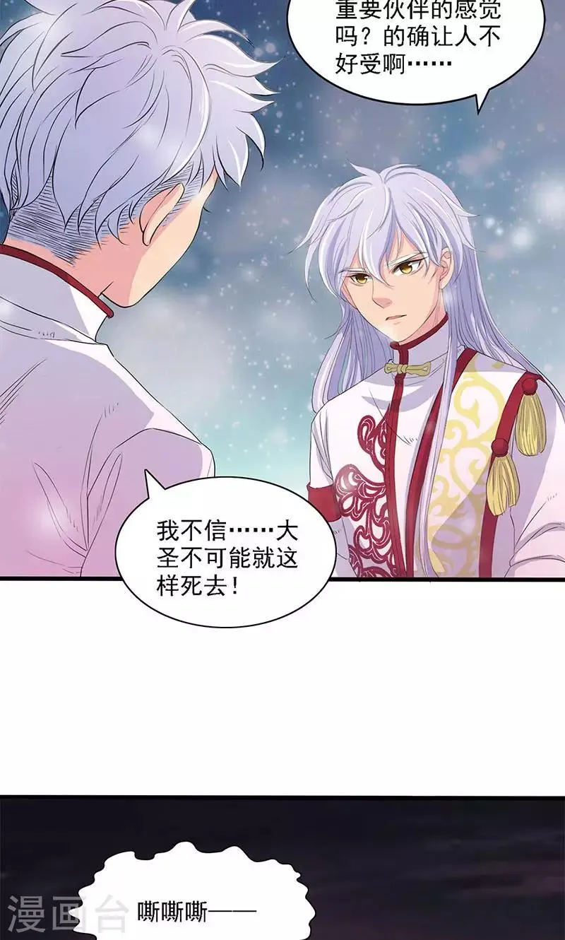 第57话 第5页