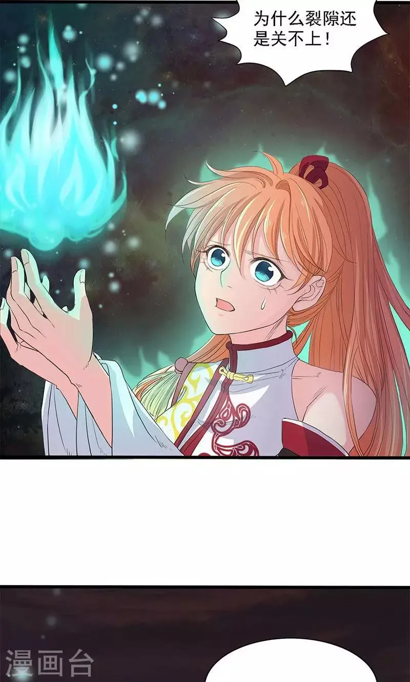 第57话 第7页