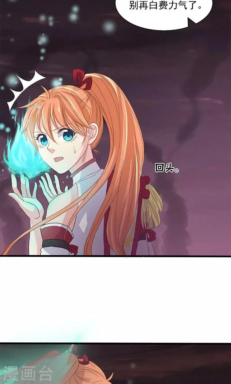 第57话 第8页