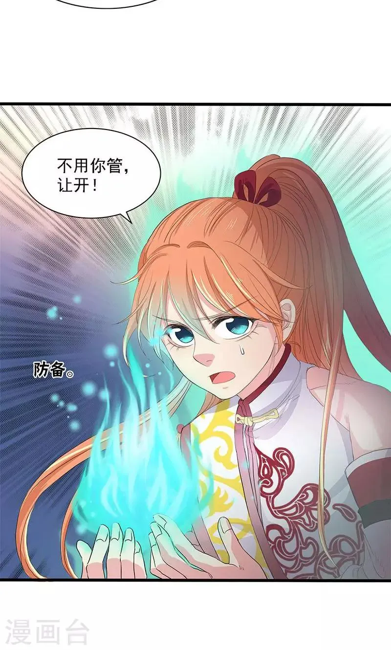 第57话 第10页