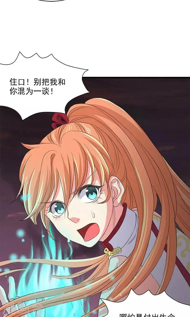第57话 第12页