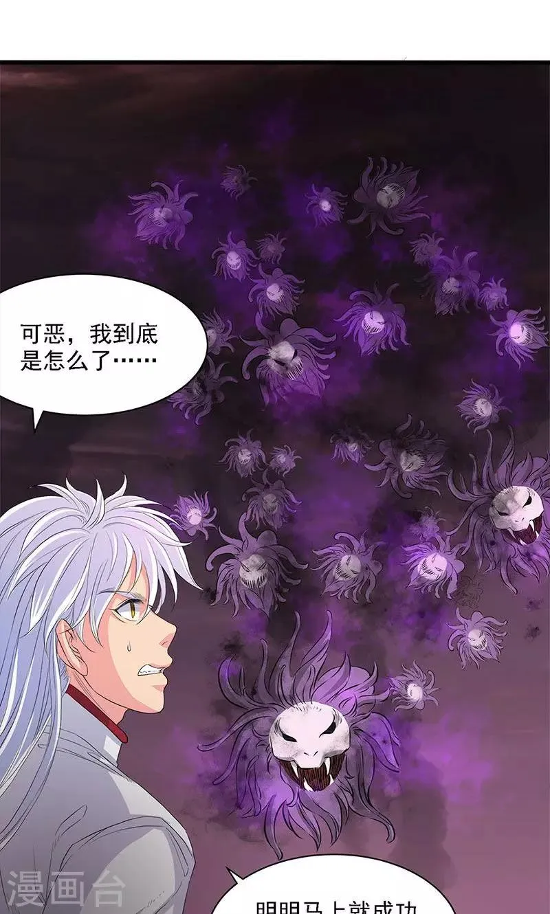 第57话 第23页